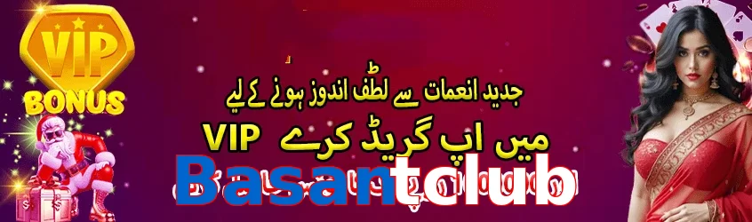 Basantclub interface sample